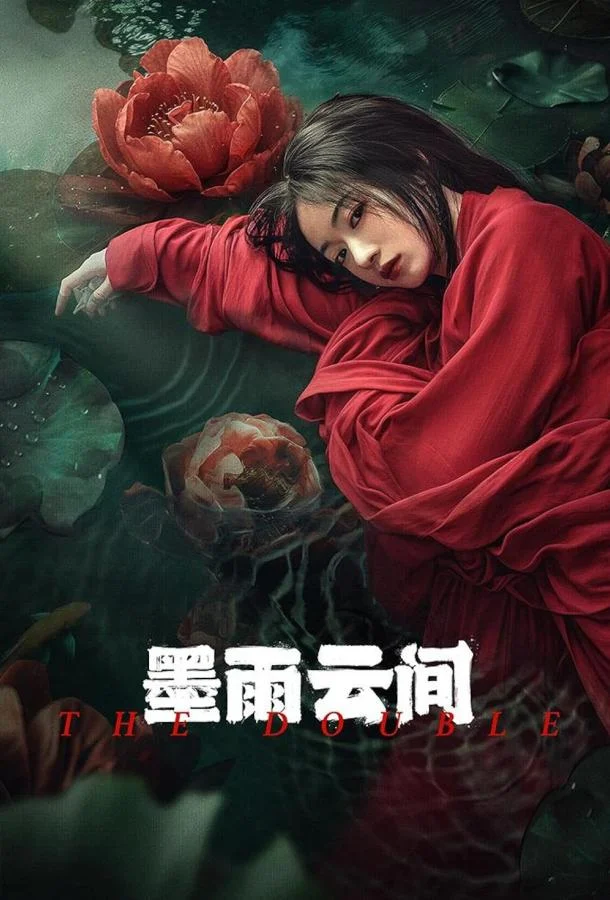 Смотреть сериал Двойник (2024) онлайн в хорошем качестве 720-1080 HD, бесплатно на русском языке